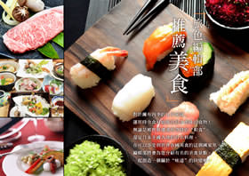 japan gourmet magazine cover