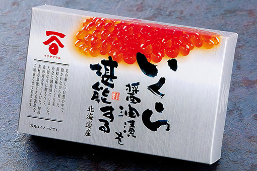 醬油鮭魚子（250g）北海道產・鮭魚子　使用鮭魚卵巢